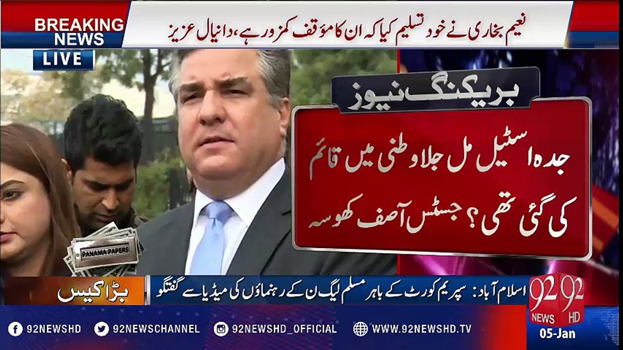 Panama Leaks case: Daniyal Aziz Media Talk - 92NewsHD