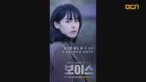 [3D 사운드 포스터 강권주(이하나) eps 1] 듣기만 해도 볼 수 있어. 그 소리, 반드시 잡을거야!