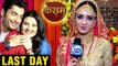 Malaika THROWN OUT | Smriti Khanna LAST DAY | Exclusive Interview | Kasam Tere Pyar Ki