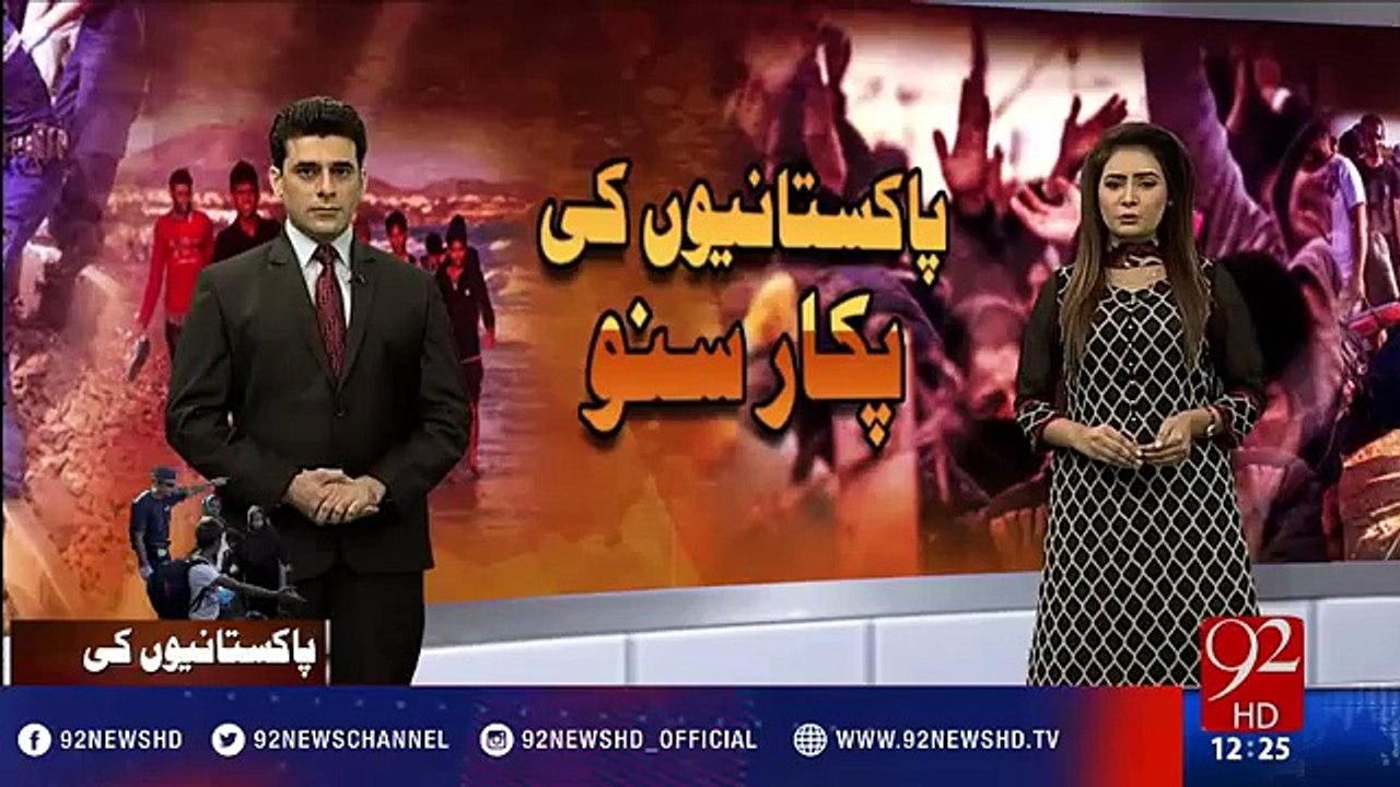 92 News becomes the voice of kidnapped Pakistanis in Turkey - 92NewsHD - Malik Chand & Studio SKT