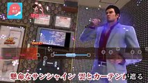Yakuza - Ryu ga Gotoku 6 Karaoke - Honjitsu wa Diamond