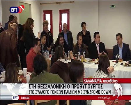 tsipras Thes1