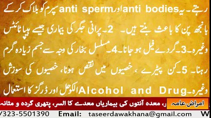 Mardana Bhanjh Pun - Taseer Dawakhana