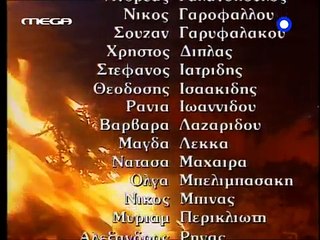 Ο ΕΠΙΣΚΕΠΤΗΣ ΤΗΣ ΟΜΙΧΛΗΣ ΕΠ.33