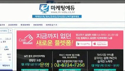 ~마케팅에듀~SNS교육~02`6734`7258