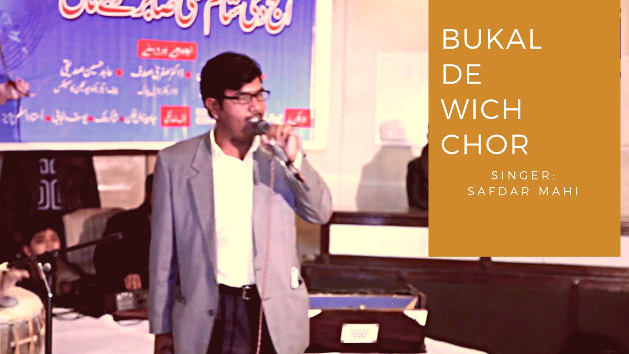 Bukal De Vich Chor  | Safdar Mahi | Punjabi Folk Singer | STN (Sada TV Network)
