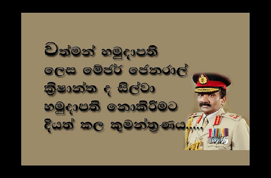 යුද හමුදාපතිට 'නපුංසකයෙක්' කියන ජනාධිපති කාර්යංශයේ පොන්වීර කවුද? හමුදාපති ඉවත් කිරිමේ කුමන්ත්‍රණය මෙන්න