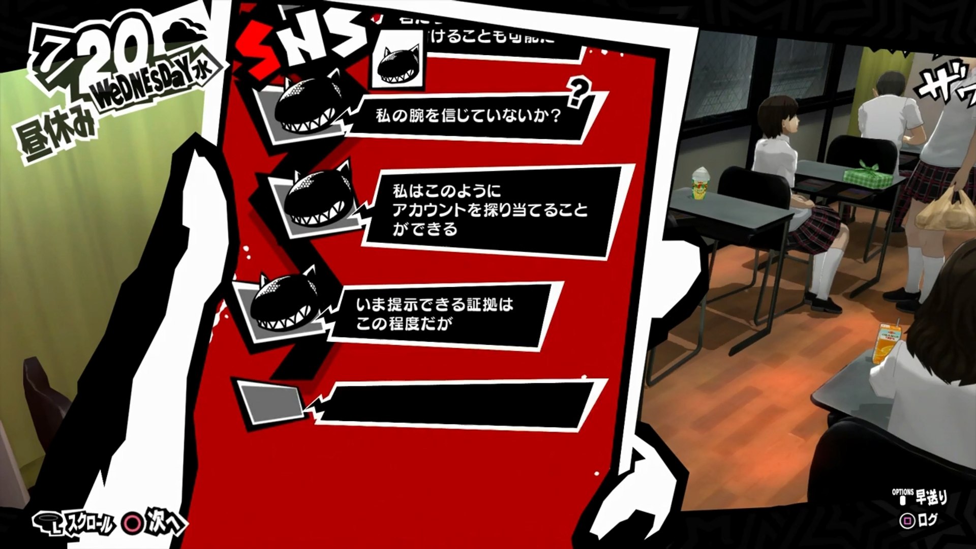 ペルソナ5 15 アリババからの接触 Video Dailymotion