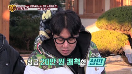 장동민 폭주(?) 20만원이 부른 대참사...! [운빨레이스 Lucky Race] 8회