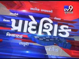 Gujarat Fatafat : 05-01-2017 - Tv9 Gujarati