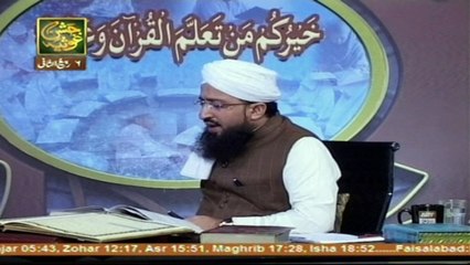Quran suniye Aur Sunaiye - 5th January 2017