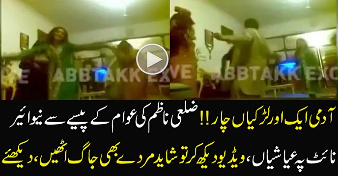PMLN Zila Nazim Dancing With Four Girls After Drinking Liquor