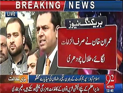 Here it comes again. Talal Chohdry criticizes Imran Khan after the hearing of Panama Leaks case