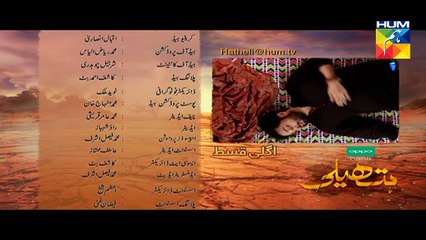 Hatheli Episode 27 Promo HD HUM TV Drama 04 January 2017