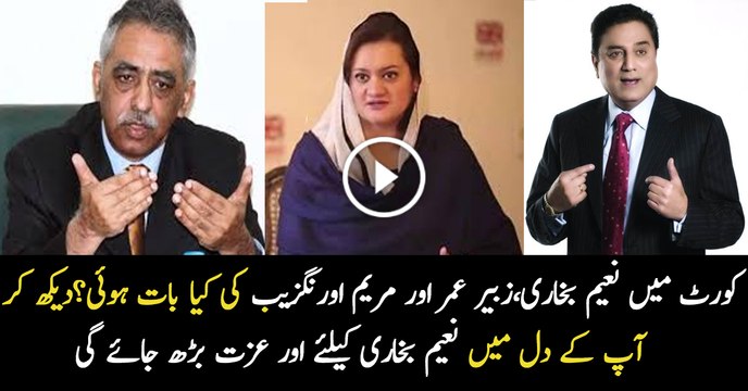 Naeem bukhari Aur Muhammad Zubair Ki Court Main Break Ke Dauran Kia Baat Hui - Farrukh Saleem