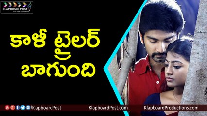 Kaali Latest Telugu Movie Teaser Review Details - Klapboard Post