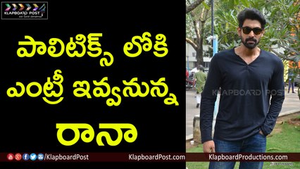 Rana Daggubati In Anantapur Politics? - Klapboard Post