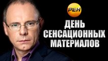 День сенсационных материалов. Гнездо петуха!