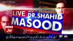 Live With Dr Shahid Masood – 5th January 2017