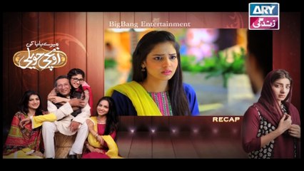 Mere Baba ki Ounchi Haveli Ep 71 - on Ary Zindagi in High Quality 5th January 2017