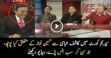 What SC Asked From Kashif Abbasi Regarding Hussain Nawaz