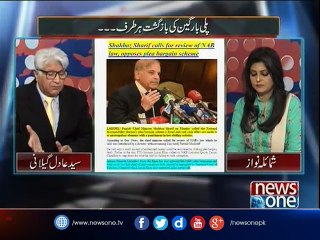 Mazrat Kay Saath, 5-Jan-2017
