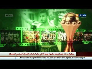 ذاكرة الكان: مشاركة الجزائر في دورة كأس أمم إفريقيا 1982