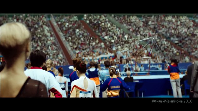 Чемпионы׃ Быстрее. Выше. Сильнее - Трейлер 2 (2016)