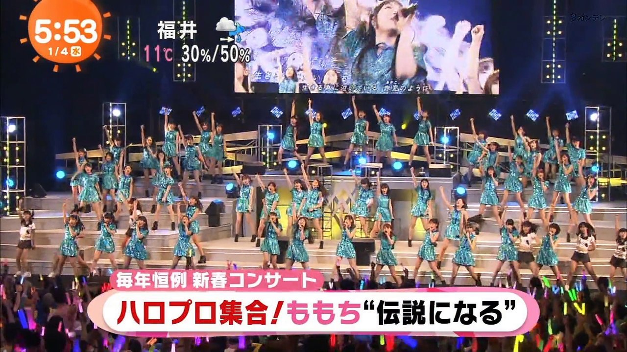 170104 めざましテレビ 「ハロプロ総勢60人!! ももちラストの新春ツアー」
