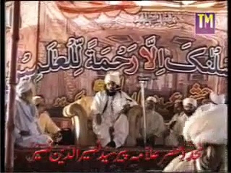 manqabat ghous e azam by peer naseeruddin naseer
