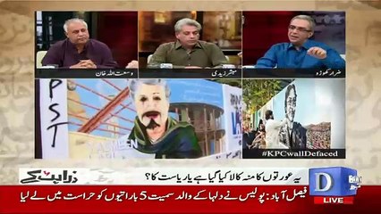 Zara Hut Kay - 5th January 2017