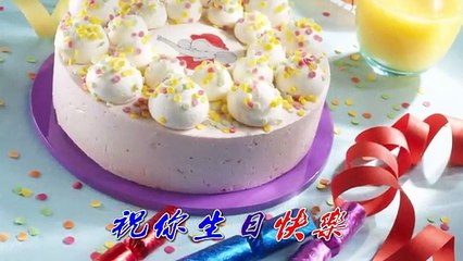 生日快樂歌 mp4 95年全新舞曲版 伍思凱[1]