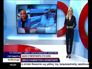 Οδηγίες για οδήγηση στο χιόνι από τον Τ.Ιαβέρη