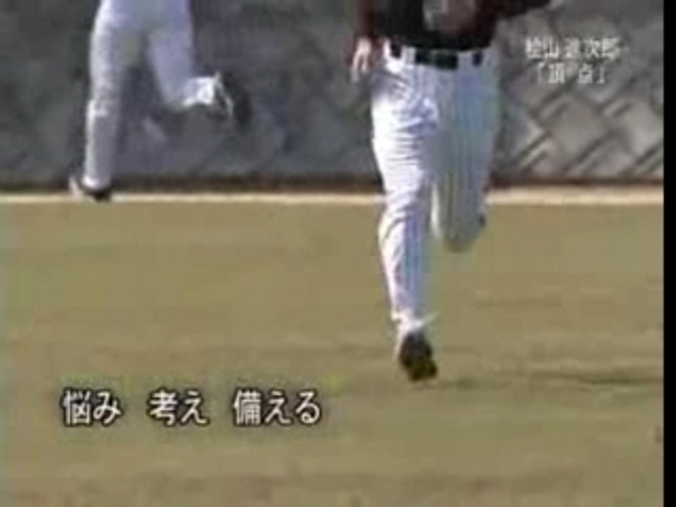 桧山進次郎「頂点」