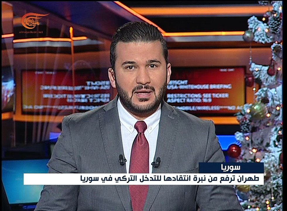 نشرة الأخبار | نشرة الثامنة | 2017-01-05