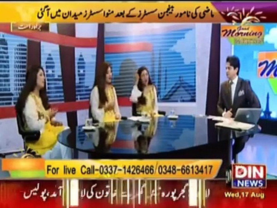 Sanson ki mala Qawwali by Manwa sisters on dinnews