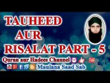 TAUHEED AUR RISALAT PART-5 MAULANA SAAD SAB