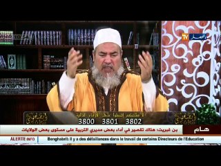 الشيخ شمس الدين يستنجد بمحمد عيسى ..