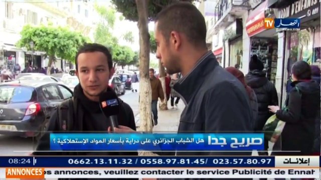 صريح جدا شباب خارج مجال التغطية ... لا يعرفون أسعار المواد الاستهلاكية !!