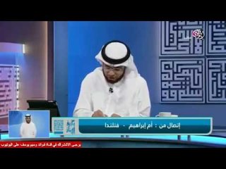 متصلة عمرها 30 ولا مرة صلت أو صامت !!!  -- الشيخ وسيم يوسف