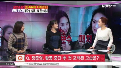 [단독취재 비하인드] 정준영 근황 포착 뒷 이야기‥확 달라진 모습