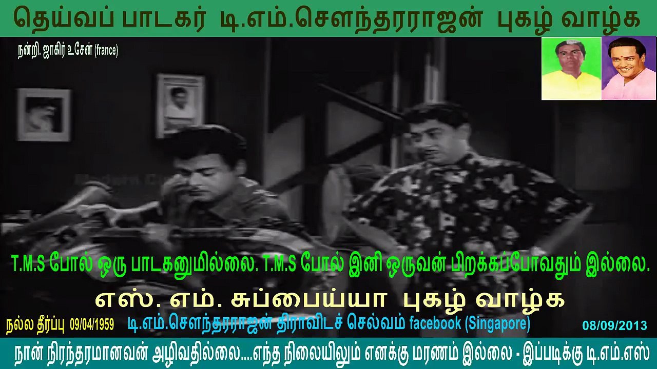 NALLA THEERPPU