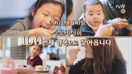 '미식이란?' [수요미식회 100회 특집]