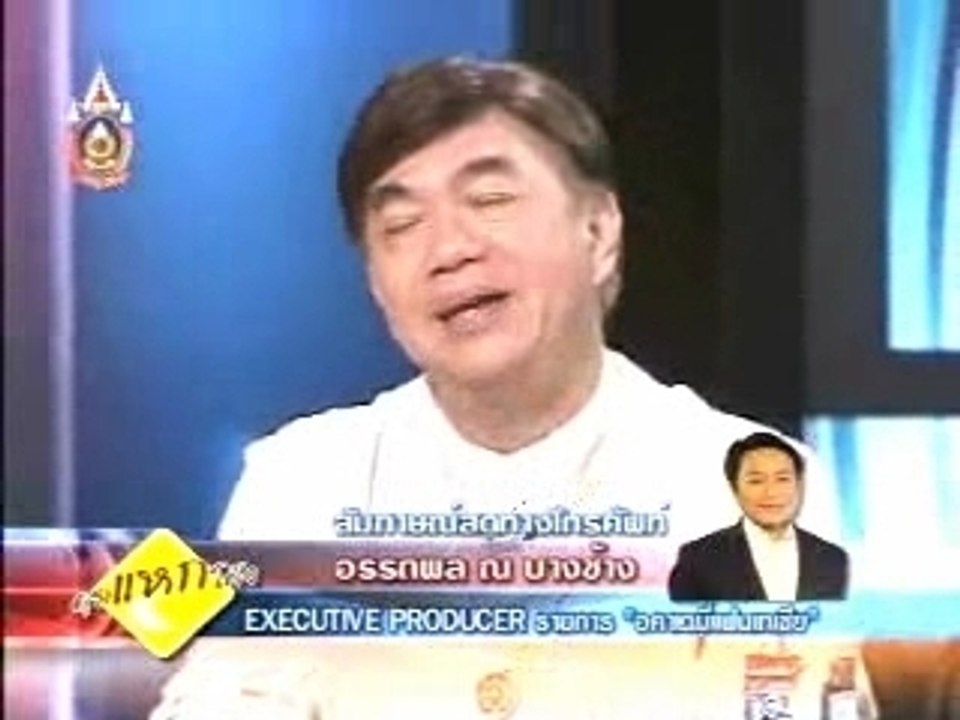 ITV Interview Part 2