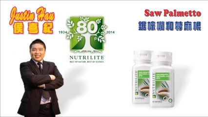 Saw Palmetto 鋸棕櫚和蕁麻根 (Justin Hau - Nutrilite 紐崔萊)