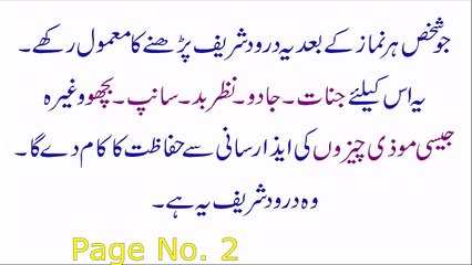 jinnat - jadoo - bitchoo - nazrebad - saanp se hifazat in urdu - hindi