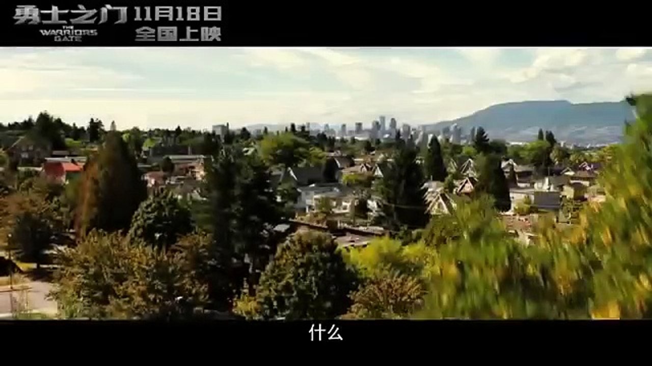 The Warriors Gate Trailer 1 (2016)