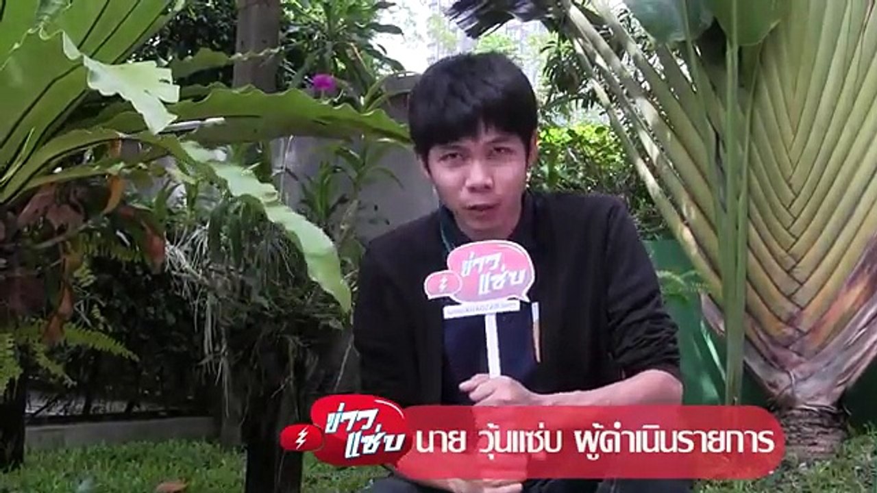 ข่าวแซ่บ งานแถลงข่าว “GOOD GOODS JAPAN” โชว์สินค้า “คุณภาพดี...ดีไซน์เยี่ยม” จากประเทศญี่ปุ่น
