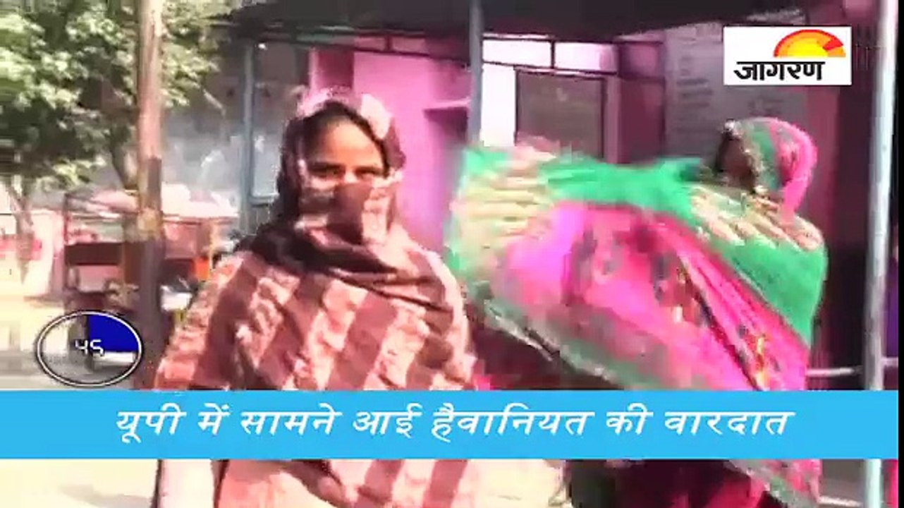 यूपी में सामने आई हैवानियत की वारदात, देखें पूर...