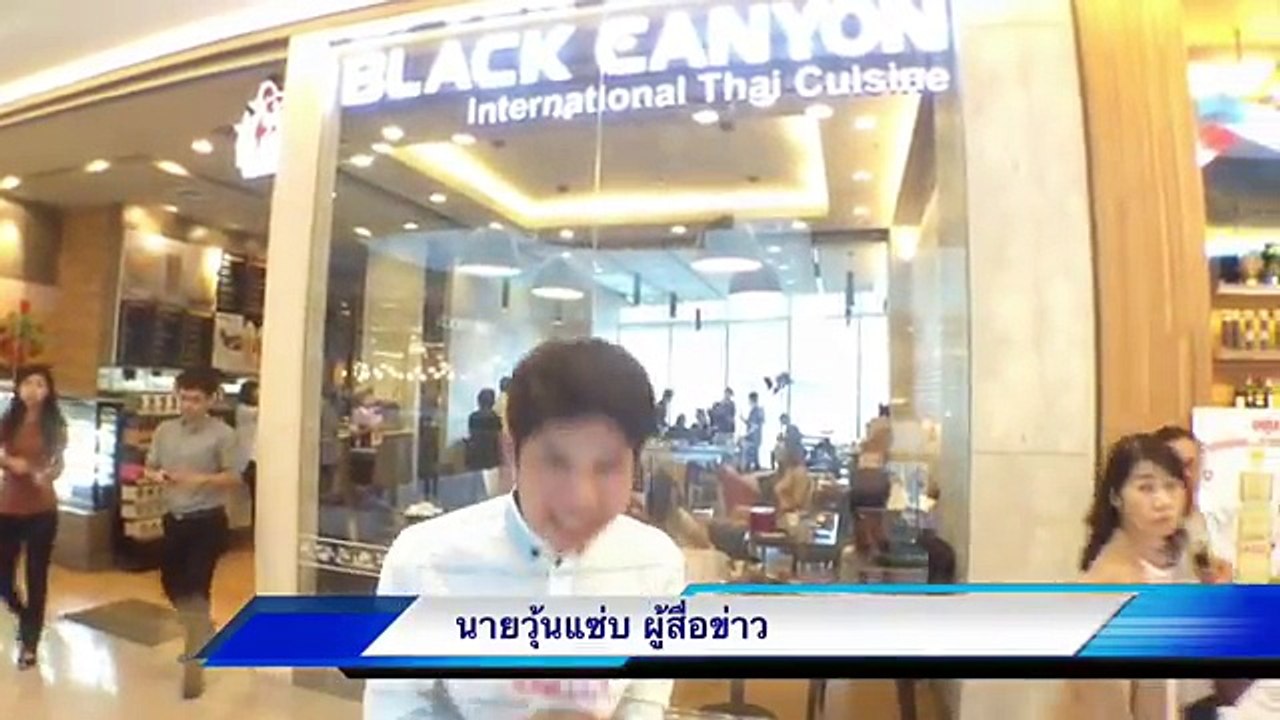 ข่าวแซ่บ ซุปเปอร์สตาร์เมียนมาร์ ถ่ายหนังโฆษณา Black Canyon Coffee